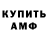 АМФЕТАМИН VHQ Iliy kinomanov