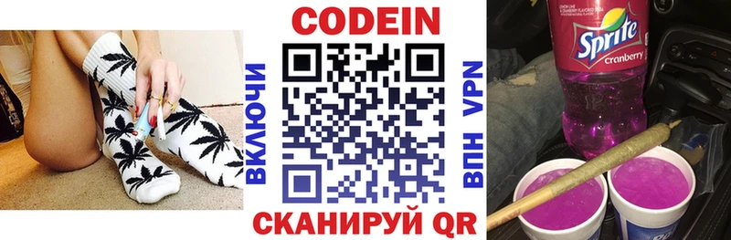 Кодеиновый сироп Lean Purple Drank  Хасавюрт 
